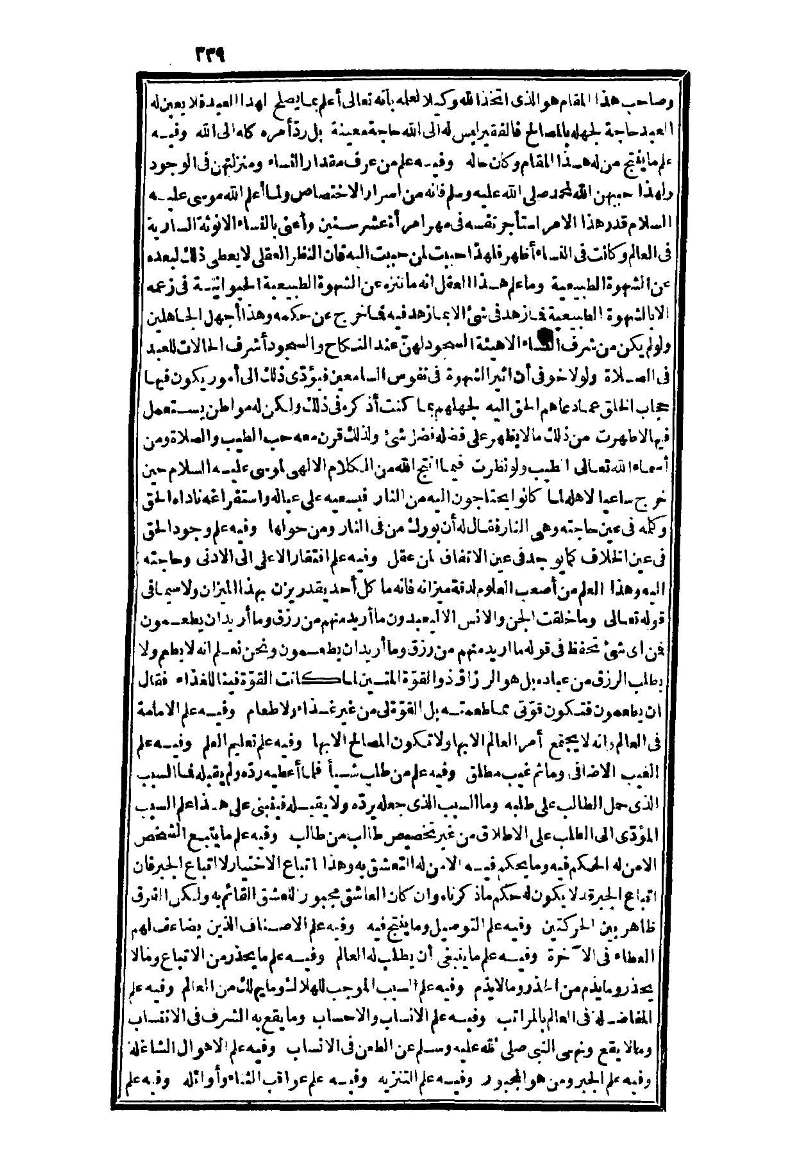 futmak.com - Page 339 - from part Three of the second Boulaq edition